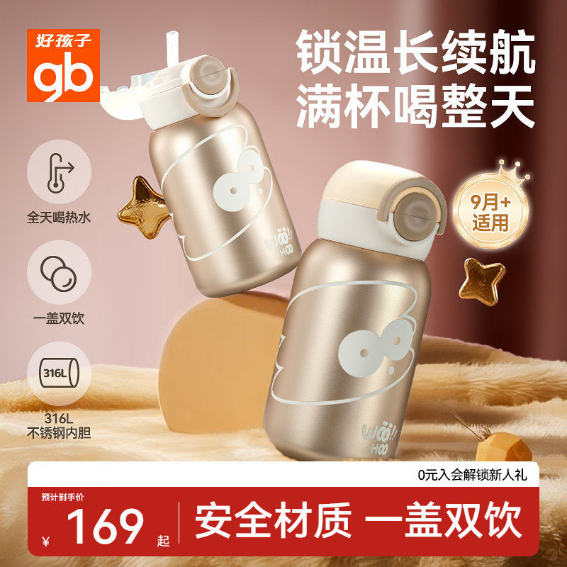 gb好孩子新款儿童保温杯便携双饮吸管水杯大容量卡通学生专用水壶