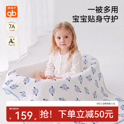 gb好孩子六层纯棉婴儿浴巾