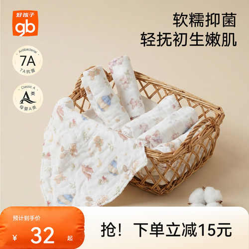 gb好孩子婴儿儿童纱布纯棉口水巾