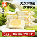 gb好孩子婴儿手口屁专用湿巾新生儿宝宝木糖醇湿纸巾80抽