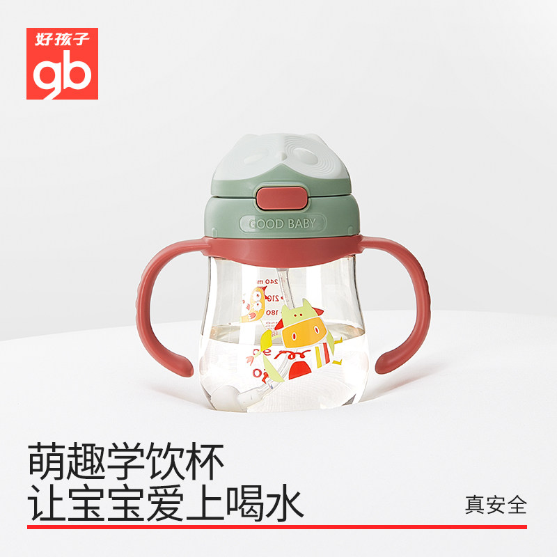 gb好孩子儿童水杯ppsu吸管杯防呛宝宝水杯婴儿学饮杯高性价比高么？