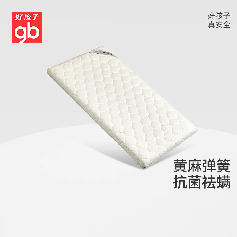 gb好孩子婴儿床垫天然纤维透气