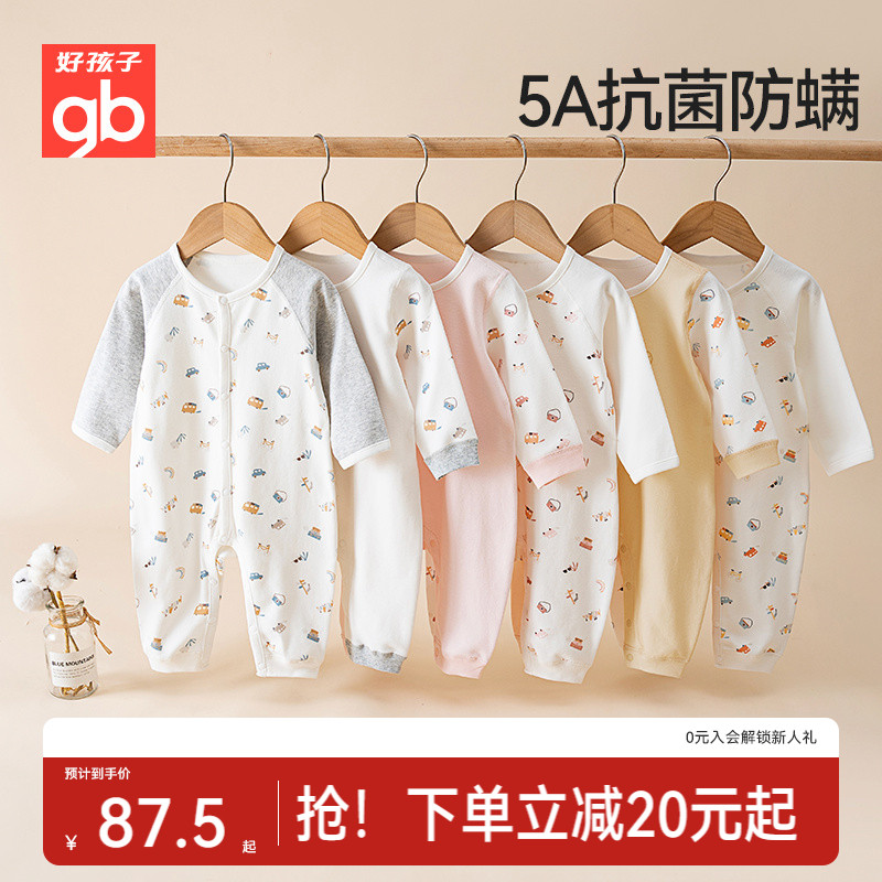 Goodbaby好孩子婴儿衣服宝宝连身衣纯棉保暖长袖连体衣新生儿年服
