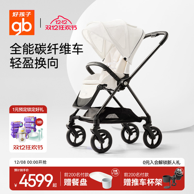 gb好孩子四轮万向碳纤维高景观