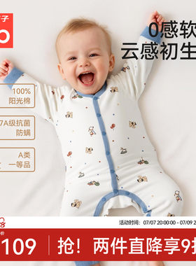 gb好孩子新生婴儿a类纯棉连体衣满月男宝宝家居服哈衣爬服