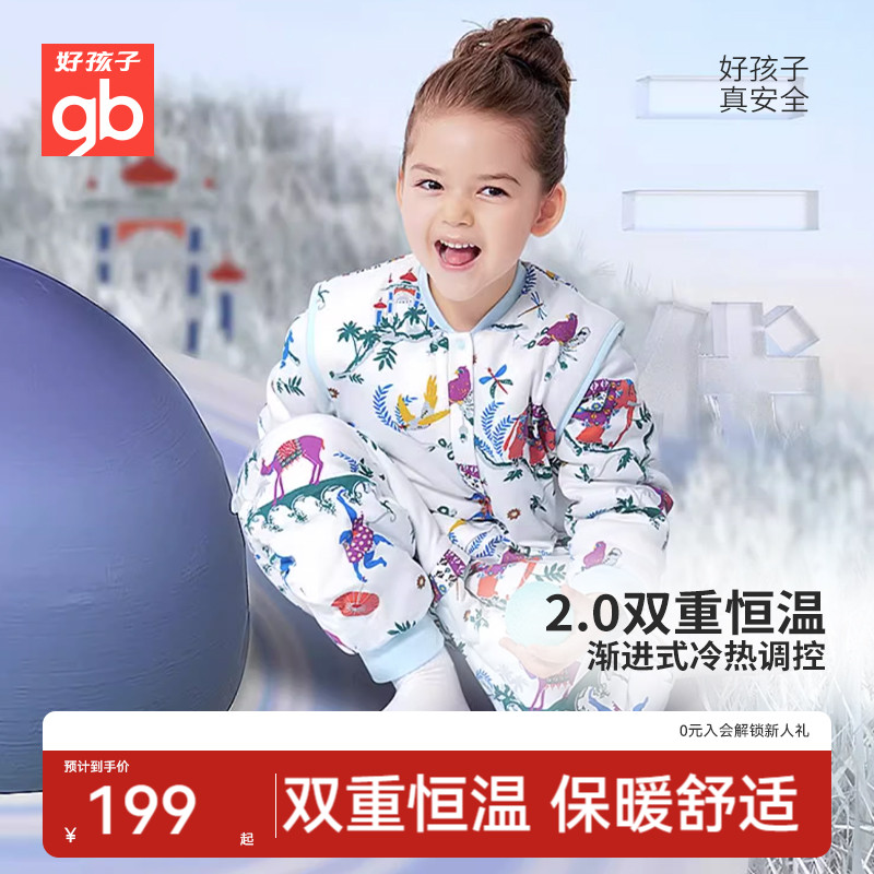 gb好孩子宝宝四季通用防惊跳睡袋