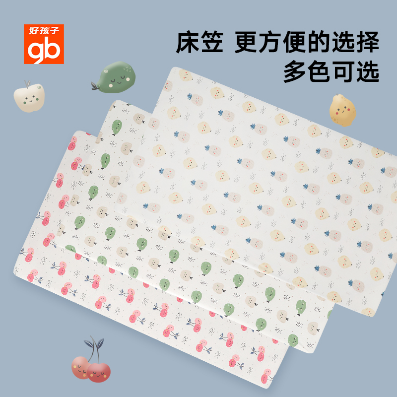 gb床单好孩子水果嘉年华