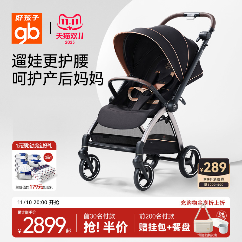 gb好孩子婴儿车可坐躺高景观推车