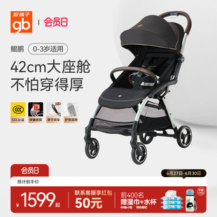 gb好孩子鲲鹏安全婴儿车宝宝推车宽大可坐可躺手婴儿推车神秘黑