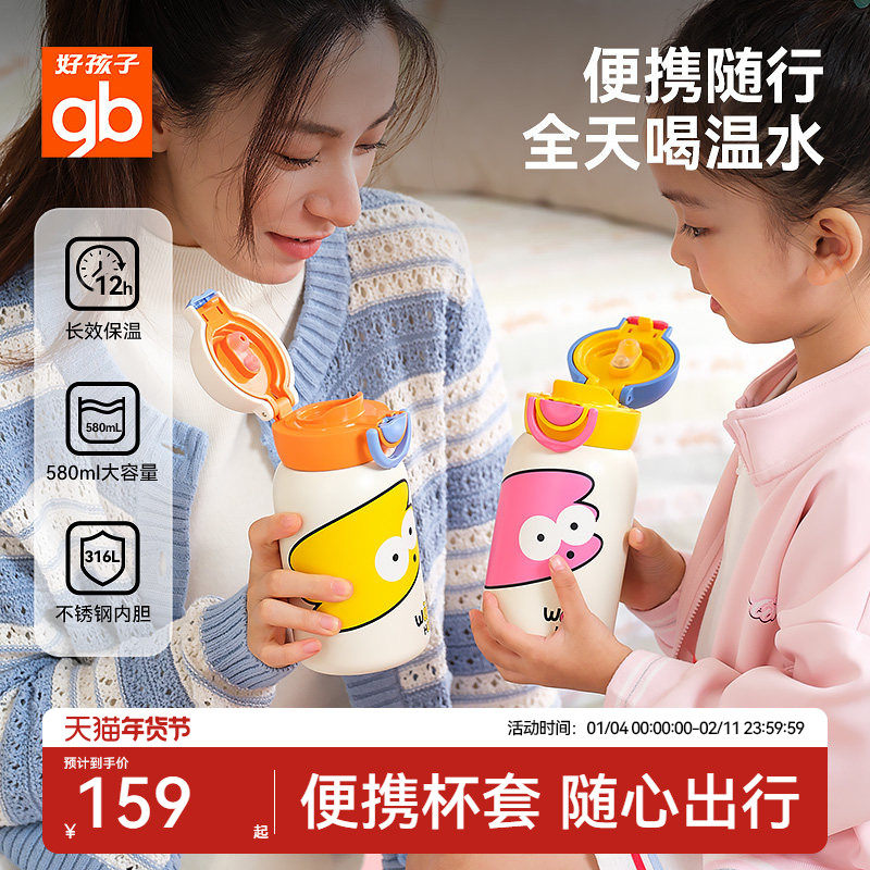 gb好孩子三合一儿童保温杯婴儿宝宝学饮吸管杯子家用幼儿园水壶,婴童用品,儿童水杯,淘宝优惠券,粉丝福利购,淘宝优惠卷