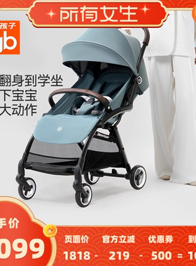 【所有女生直播间】gb好孩子鲲鹏新生婴儿车手推车可坐可躺便携车