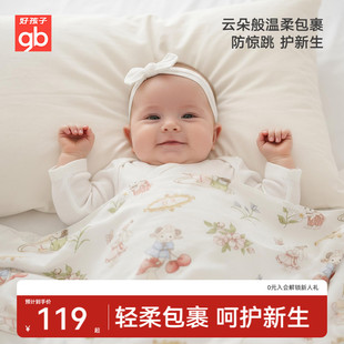 gb好孩子婴儿包单7A抗菌纯棉宝宝抱毯新生儿防惊跳水洗抱被2条装