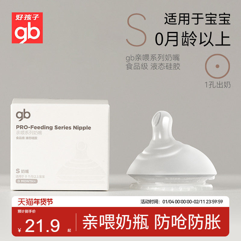 gb好孩子亲喂系列吸管奶嘴吸管杯宝宝宽口径防呛防胀气奶瓶配件,婴童用品,奶嘴/安抚奶嘴,淘宝优惠券,粉丝福利购,淘宝优惠卷
