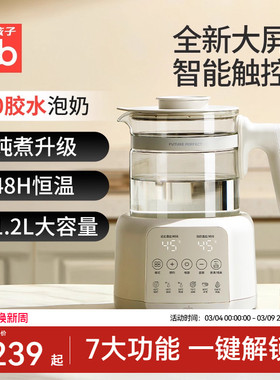 gb好孩子恒温调奶器玻璃泡奶电热水壶婴幼儿烧水器保温泡奶神器