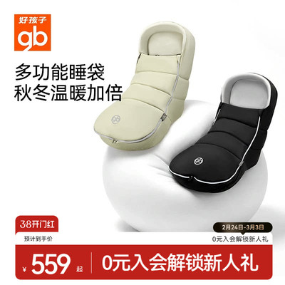 好孩子推车睡袋可拆卸