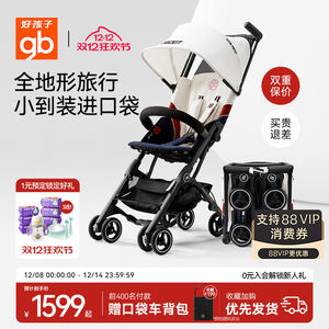 gb好孩子口袋车遛娃神器婴儿车轻便可登机推车快速折叠POCKIT 3H