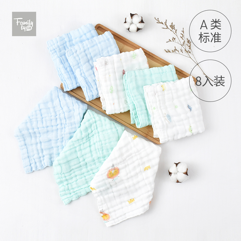 family好孩子旗下宝宝洗脸毛巾新生婴儿纱布小方巾口水巾儿童8条