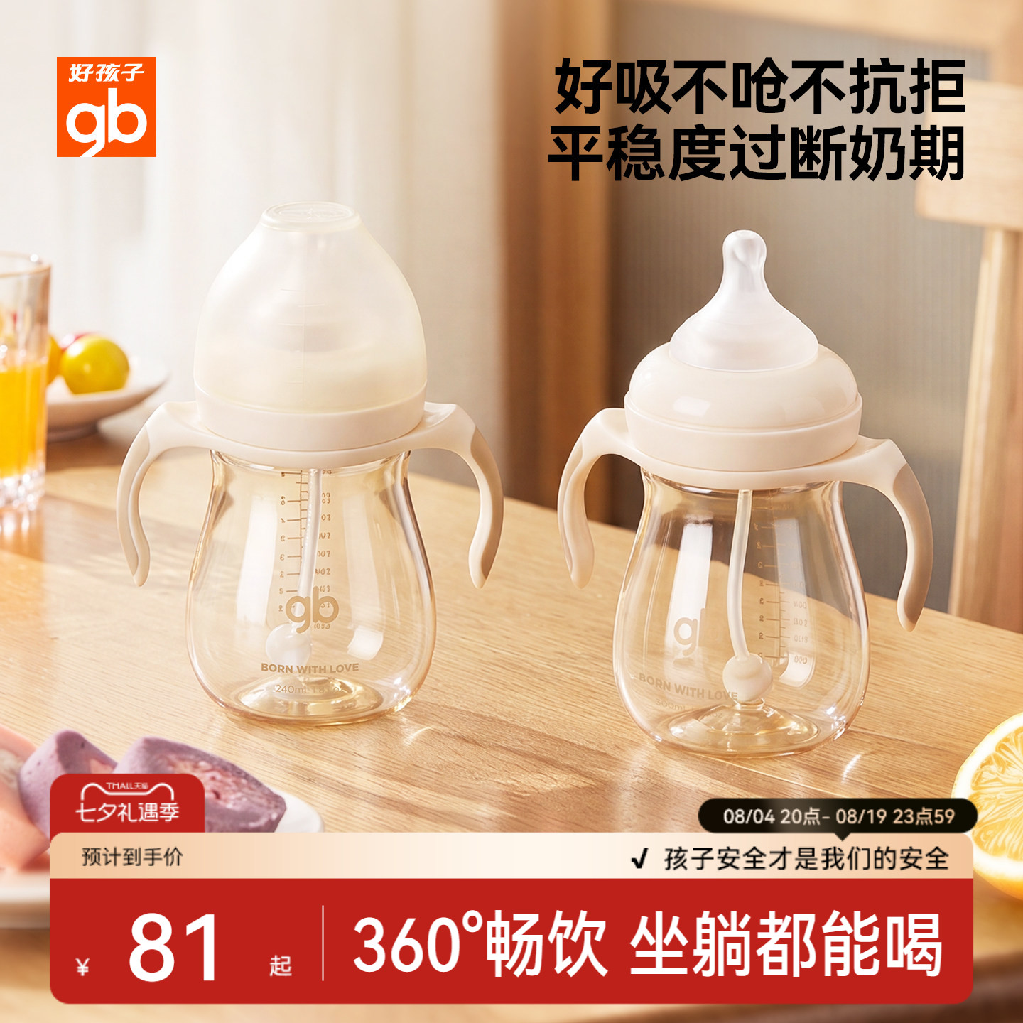 小饿魔ppsu新生防胀气带手柄奶瓶
