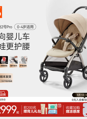 gb好孩子安全舱2号pro新生婴儿车可坐躺双向高景观推车轻便易折叠