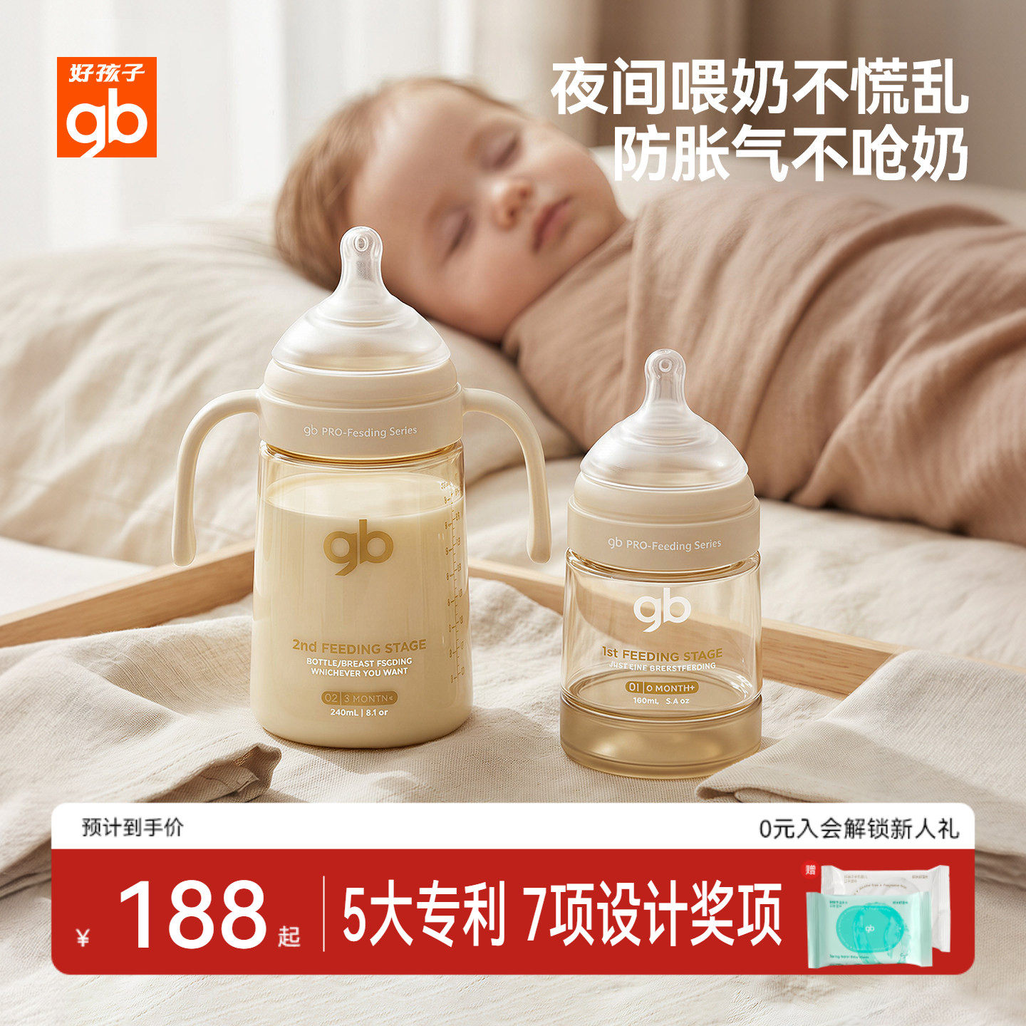 gb好孩子亲喂奶瓶婴儿新生0到6个月以上宝宝ppsu防胀气防呛耐摔