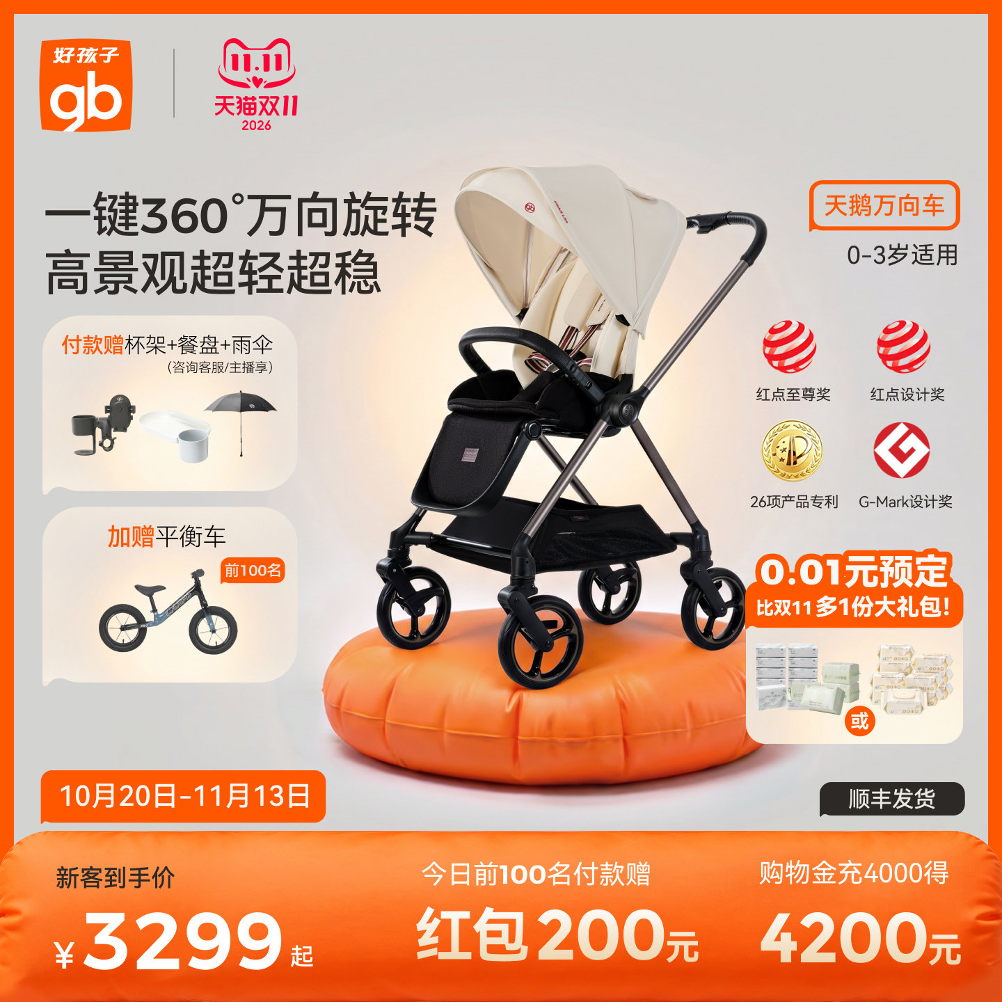 gb好孩子高景观天鹅Lite婴儿车推车双向万向车可坐可躺天鹅Pro