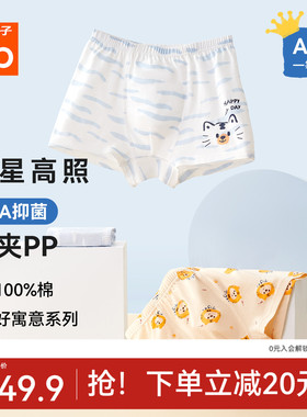 Goodbaby好孩子男女孩内裤宝宝儿童纯棉a类平角短裤男抗菌不夹屁p