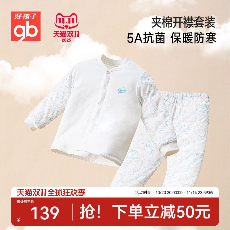 ���� 90cm Goodbaby�ú������������װ��Ů���ﶬ���ޱ�ů���¶�ͯ���˯��