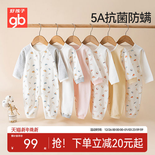 Goodbaby好孩子婴儿衣服宝宝连身衣纯棉保暖长袖连体衣新生儿年服