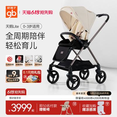 高景观婴儿推车轻便折叠