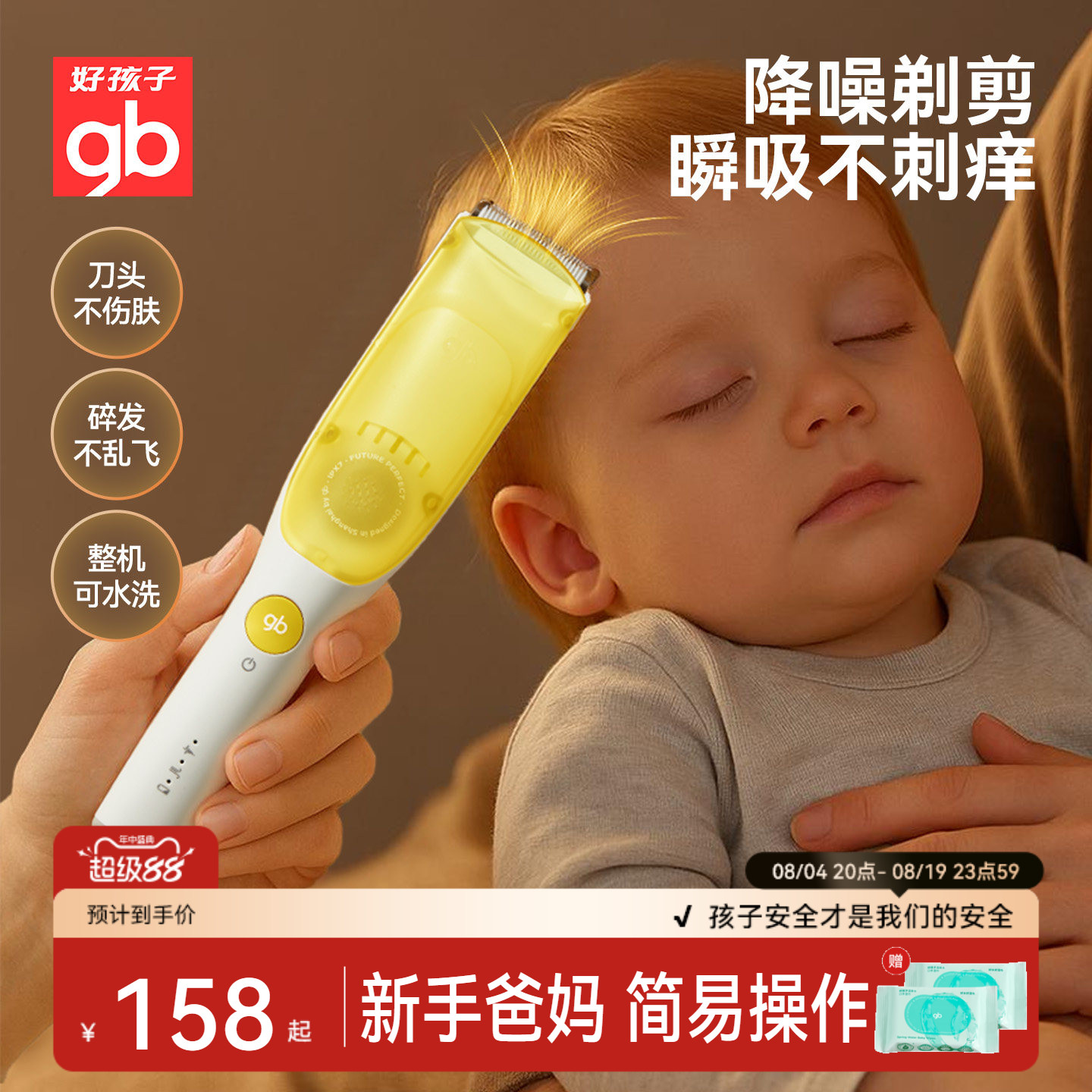 好孩子吸发婴儿理发器儿童剃头器