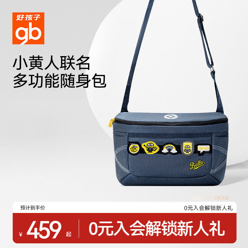 gb好孩子小黄人婴儿推车挂包联名款妈咪包可背可挂口袋车边包天鹅