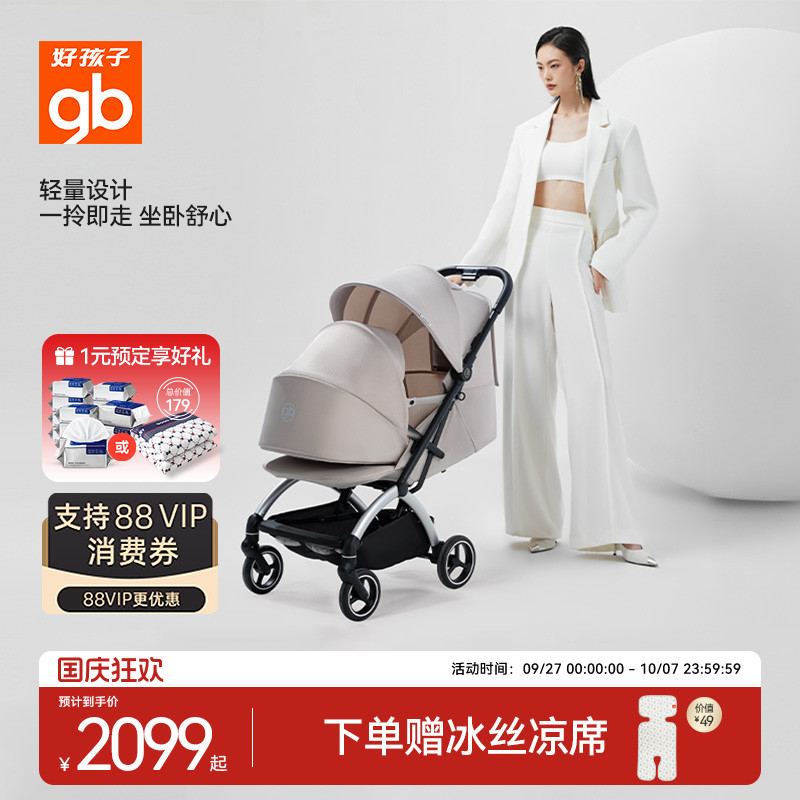 gb好孩子新生儿可坐可躺四轮推车