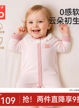 gb好孩子新生婴儿a类纯棉连体衣满月女宝宝家居服哈衣爬服