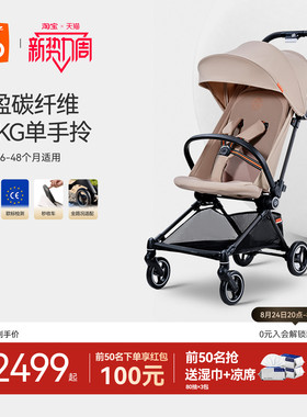 gb好孩子飞羽碳纤维轻便婴儿推车