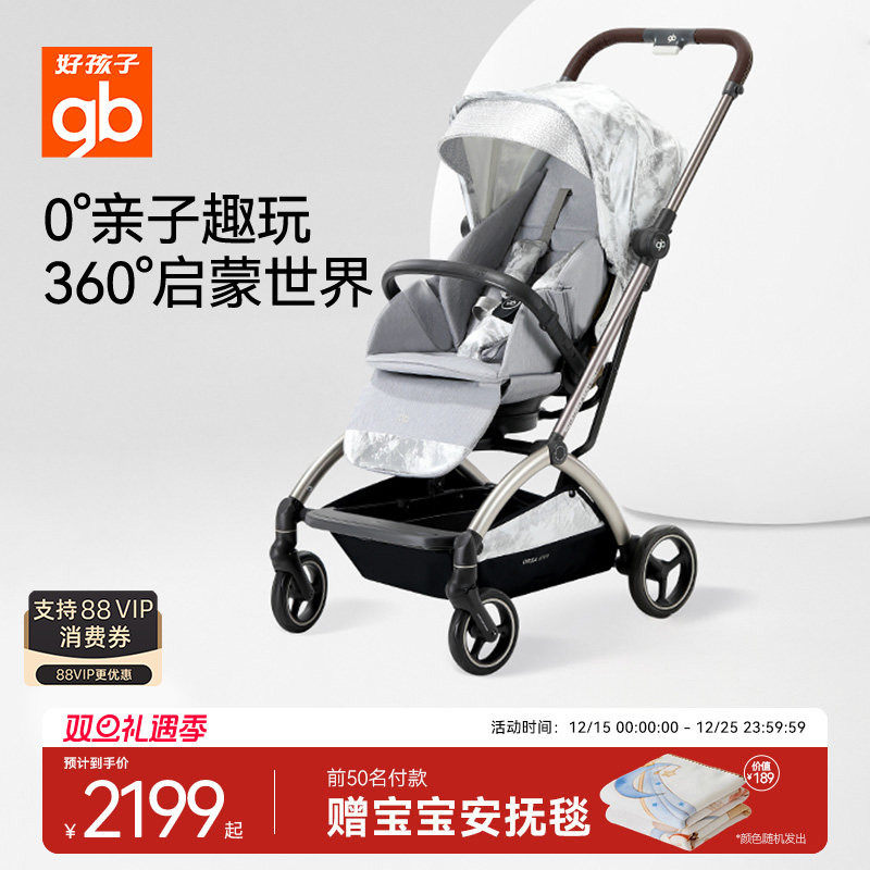 gb好孩子ORSAmini高景观婴儿推车