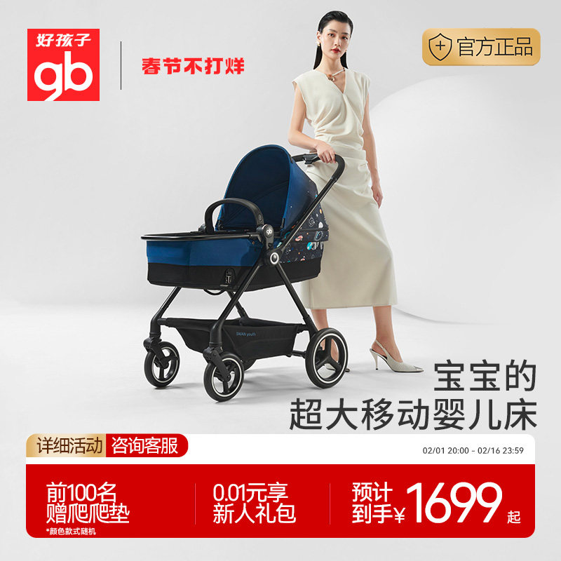 gb好孩子安全婴儿推车高景观折叠可坐可躺遛娃双向轻便推车GB828
