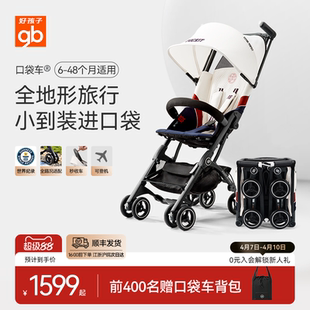gb好孩子口袋车®遛娃神器轻便可登机婴儿车推车易折叠POCKIT