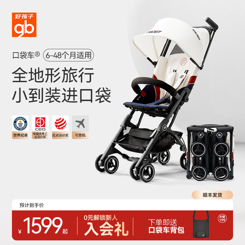 gb好孩子口袋车®遛娃神器轻便可登机婴儿车推车易…