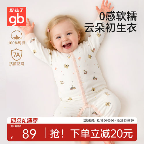 好孩子新生婴儿连体衣纯棉爬服