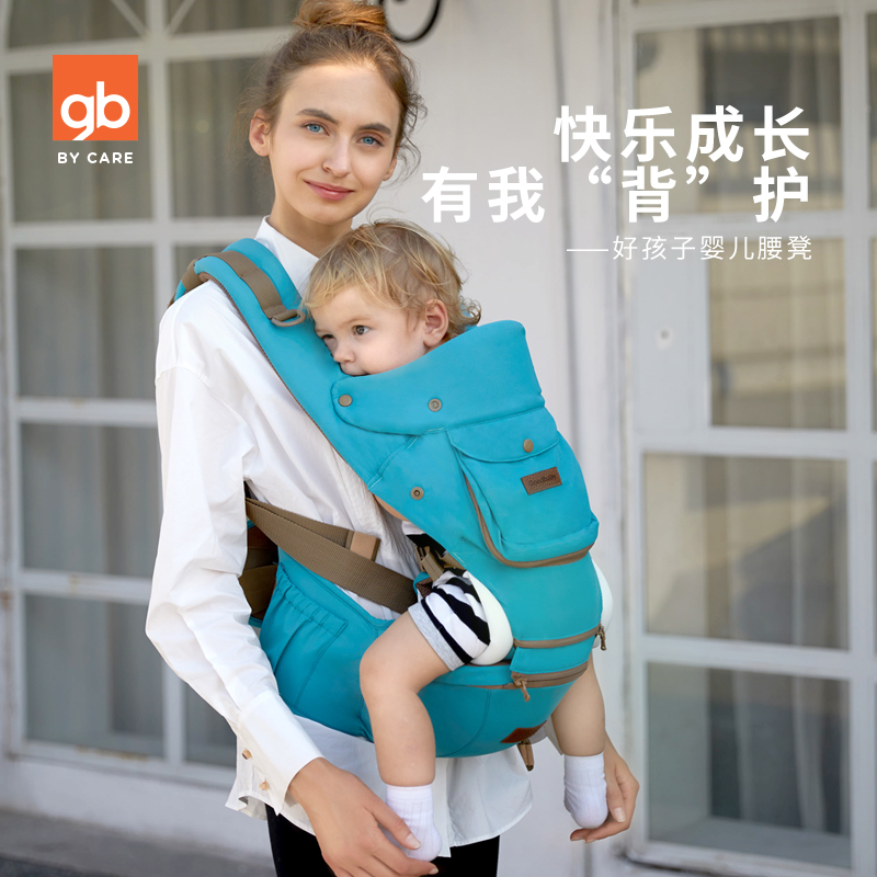 gb好孩子前后两用婴儿背带多功能腰凳宝宝腰凳婴儿背带防滑安全