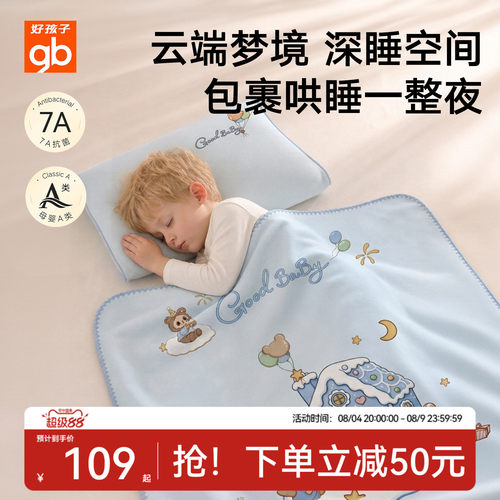 gb好孩子新生安抚毛毯幼儿园午睡盖毯抗菌企鹅绒毯子a类抗静四季