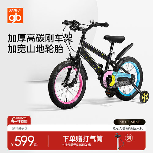 gb儿童自行车超轻辅助单车