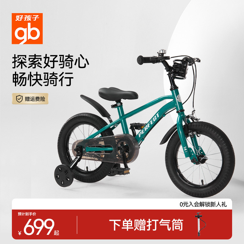 gb好孩子可拆卸辅助轮儿童自行车
