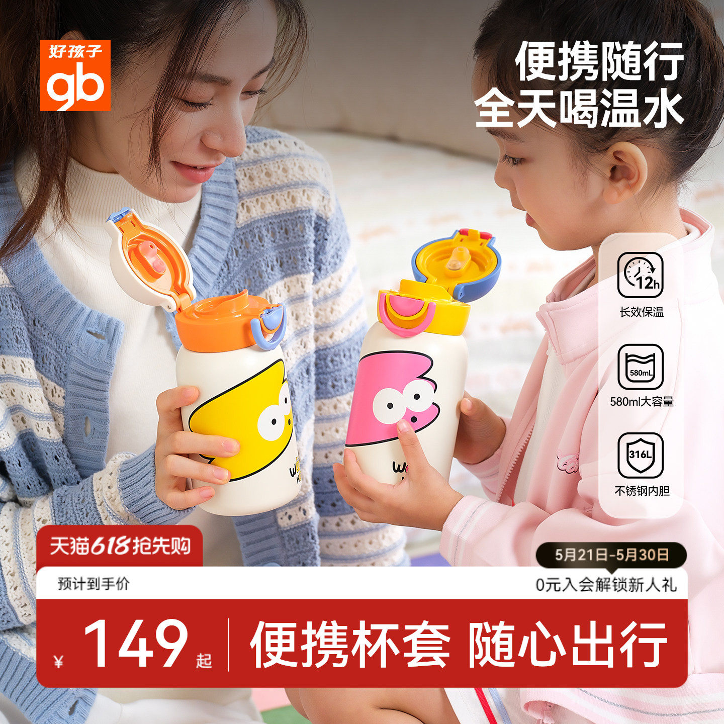 gb好孩子三合一儿童保温杯婴儿宝宝学饮吸管杯子家用幼儿园水壶