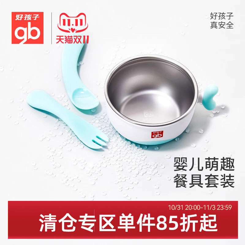 gb好孩子儿童餐具不锈钢双层隔热 辅食碗勺杯子三件怎么样,好用不?