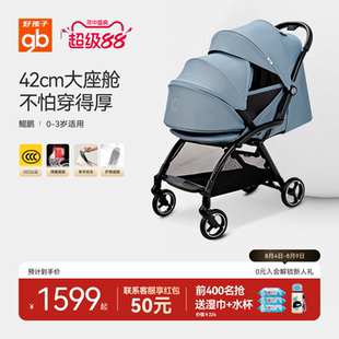 gb好孩子鲲鹏安全婴儿车宝宝推车宽大可坐可躺手婴儿推车神秘黑