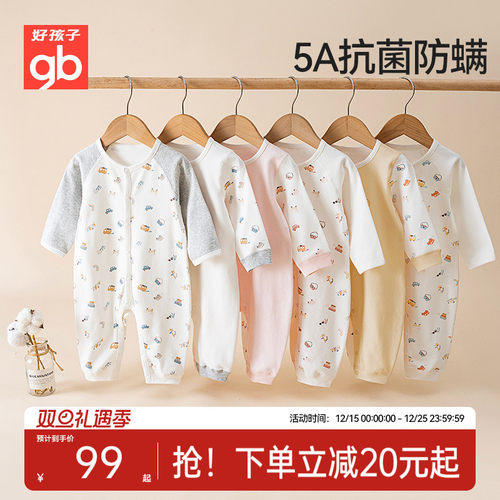 Goodbaby好孩子婴儿衣服宝宝连身衣纯棉保暖长袖连体衣新生儿年服
