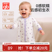 Goodbaby好孩子新生婴儿a类纯棉连体衣满月女宝宝家居服哈衣爬服