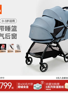 gb好孩子通风版鲲鹏Pro婴儿推车睡篮双向可坐可躺宝宝溜娃车便携