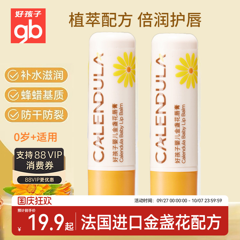 天然蜂蜡 温和滋养呵护宝宝敏感唇